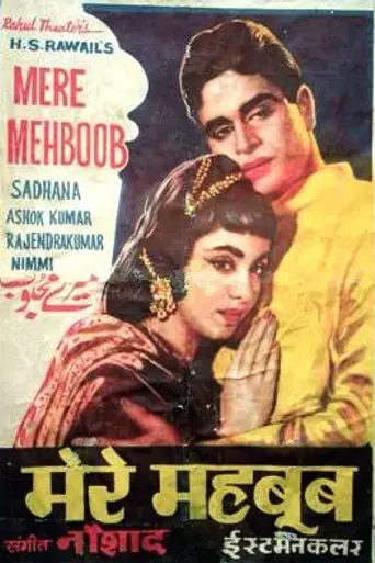 Mere Mehboob (1963)