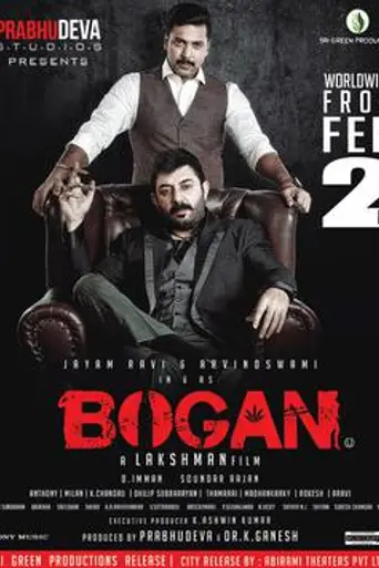 Bogan (2016)