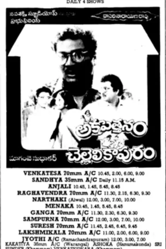 Akka Pettanam Chelleli Kapuram (1993)