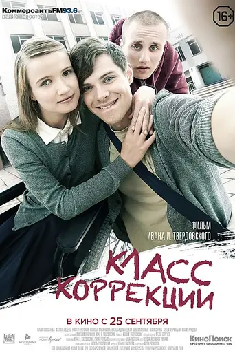 Corrections Class (2014)