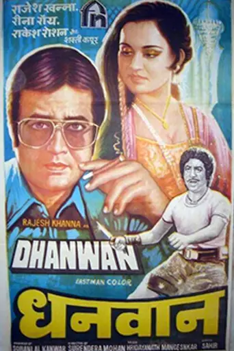 Dhanwan (1981)