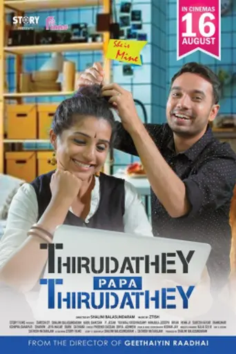 Thirudathey papa thirudathey (2018)