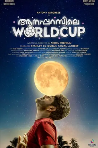 Aanaparambile World Cup (2022)
