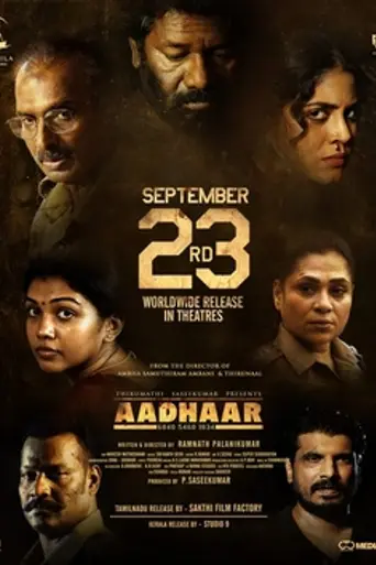 Aadhaar