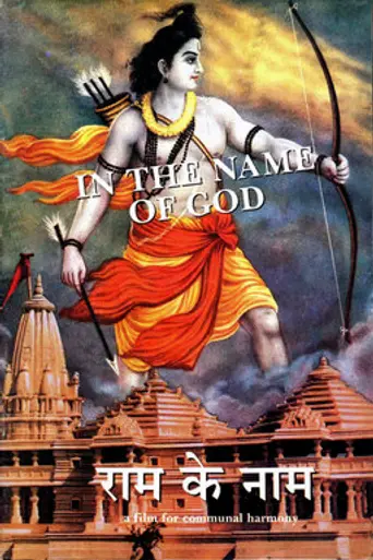 Ram ke Naam (1992)