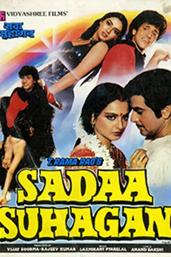 Sadaa Suhagan (1980)