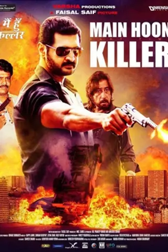 Main Hoon Rajinikanth (2015)