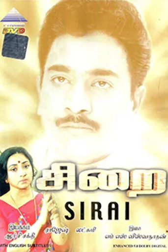 Sirai (1984)