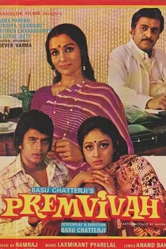 Prem Vivah (1979)