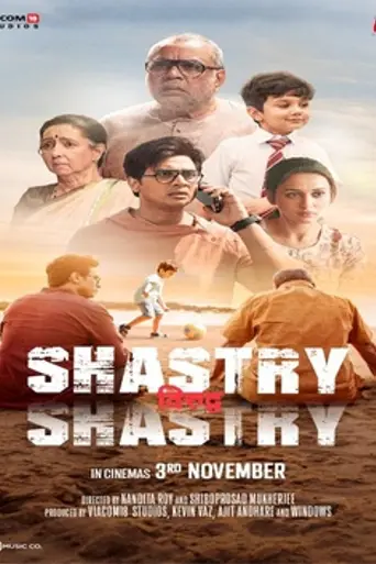 Shastry Virudh Shastry (2023)