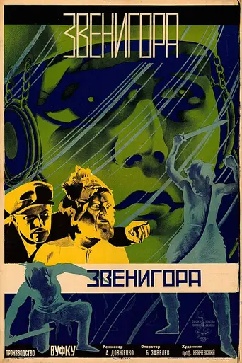Zvenigora (1927)