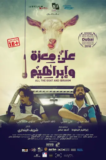 Ali, the Goat and Ibrahim (2016)