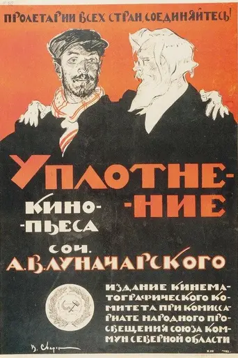 Cohabilitation (1918)