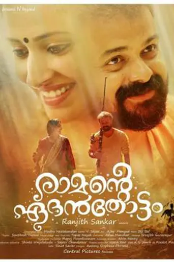 Ramante Eden Thottam (2017)