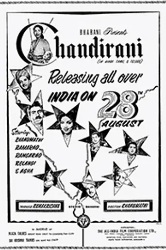 Chandirani (1953)