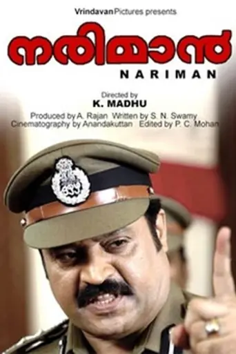 Nariman (2001)