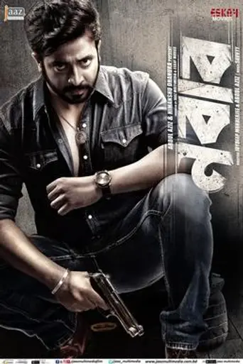 Nabab (2017)
