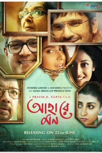 Ahare Mon (2018)