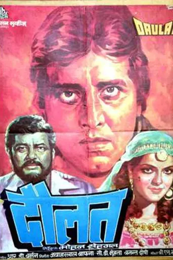 Daulat (1982)
