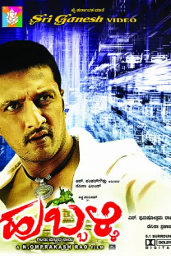 Hubli (2006)