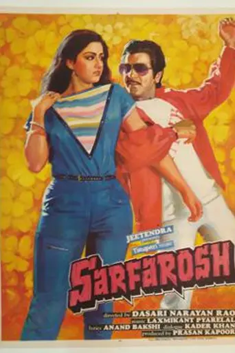 Sarfarosh (1985)