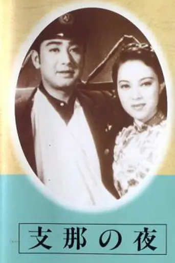 Night in China (1940)