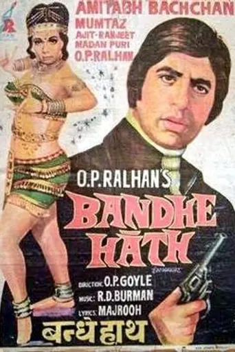 Bandhe Haath (1973)