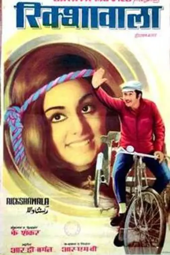 Rickshawala (1973)