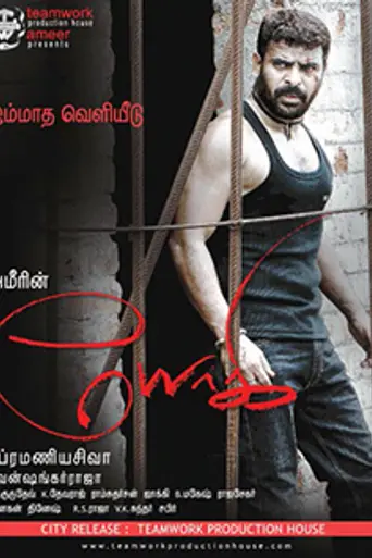 Yogi (2009)