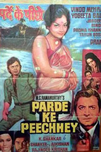 Parde Ke Peechey (1971)