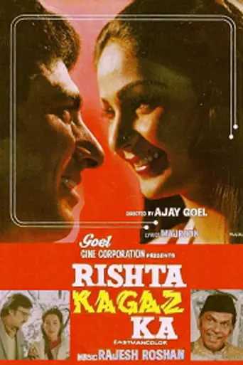 Rishta Kagaz Ka (1983)