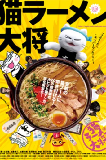 Pussy Soup (2008)