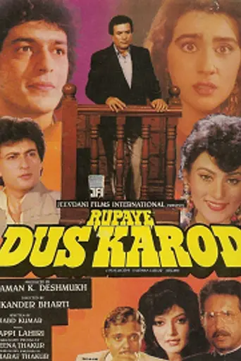Rupaye Dus Karod (1991)