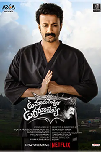Uma Maheswara Ugra Roopasya