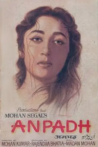 Anpadh (1962)