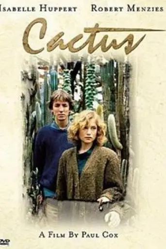 Кактус (1986)