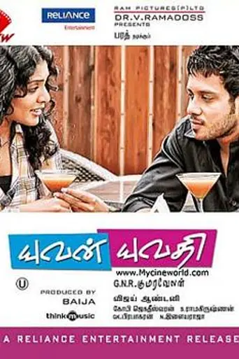 Yuvan Yuvathi (2011)