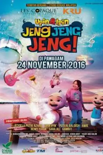 Upin & Ipin: Jeng Jeng Jeng! (2016)