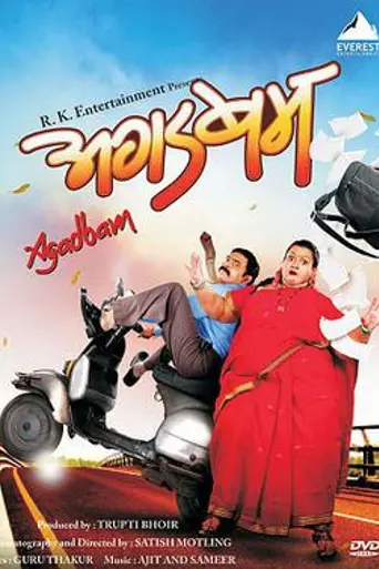 Agadbam (2010)