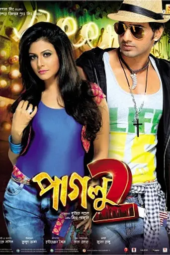 Paglu 2 (2012)