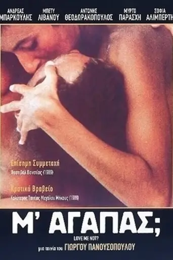 Love Me Not? (1989)