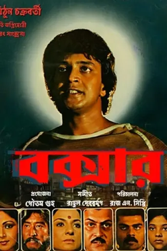 Boxer (1984)