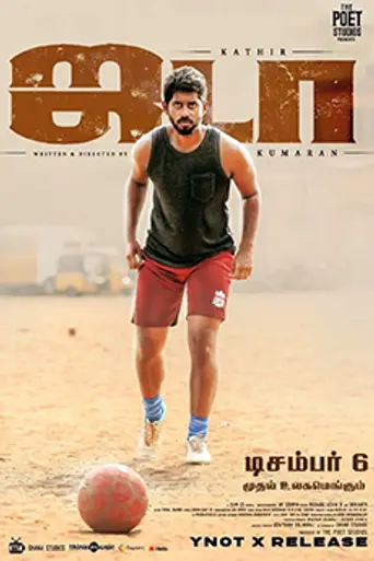Jada (2019)
