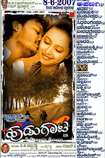 Hudugaata (2007)
