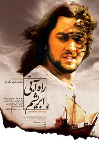 Maritime Silk Road (2011)