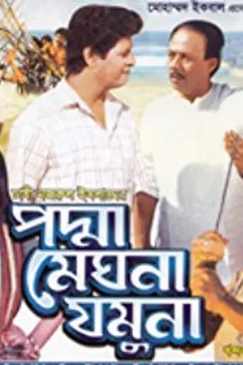 Padma Meghna Jamuna (1991)