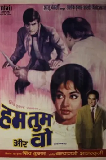 Hum Tum Aur Woh (1971)