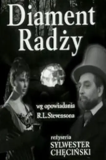 ‎Diament radży (1971)