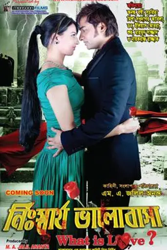 Nishwartha Bhalobasa (2013)