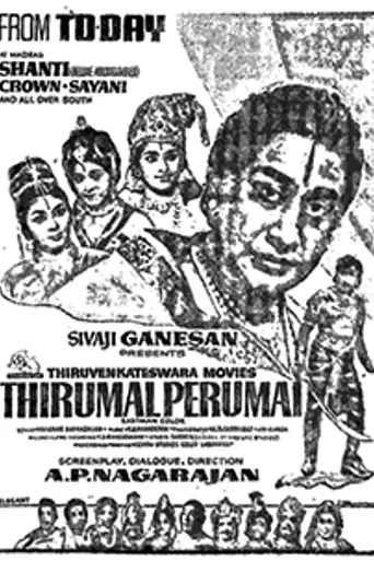 Thirumal Perumai (1968)